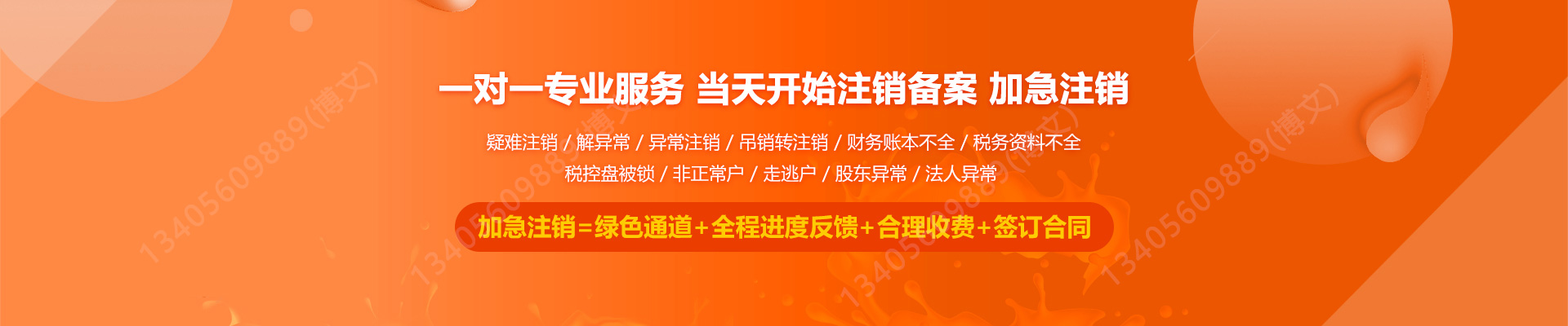 忻城工商注销